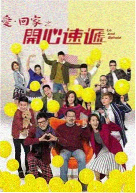 都市热播剧《春山可望》海报