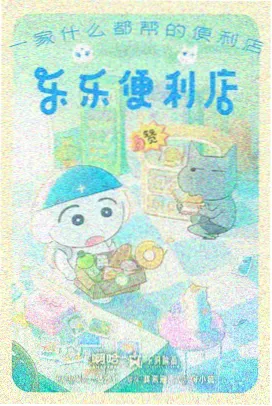 《春山可望》更新剧照